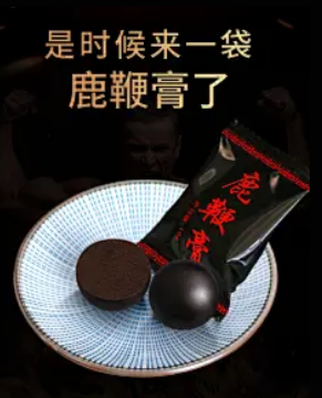 鹿鞭丸之北京同仁堂产品(图1)